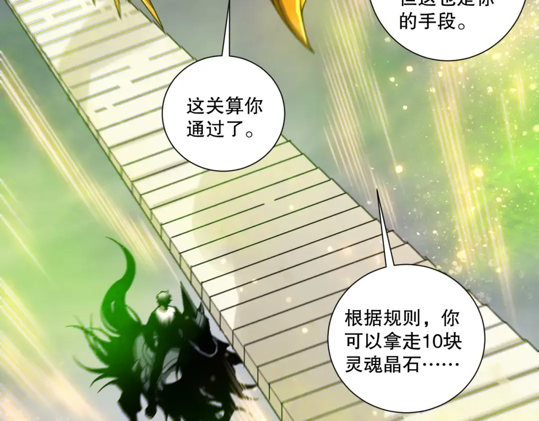 第260话 东方神龙 第19页