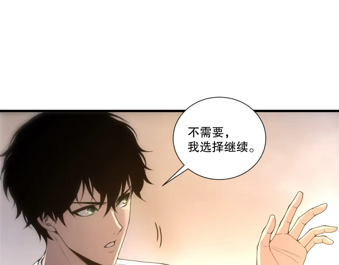 第260话 东方神龙 第21页