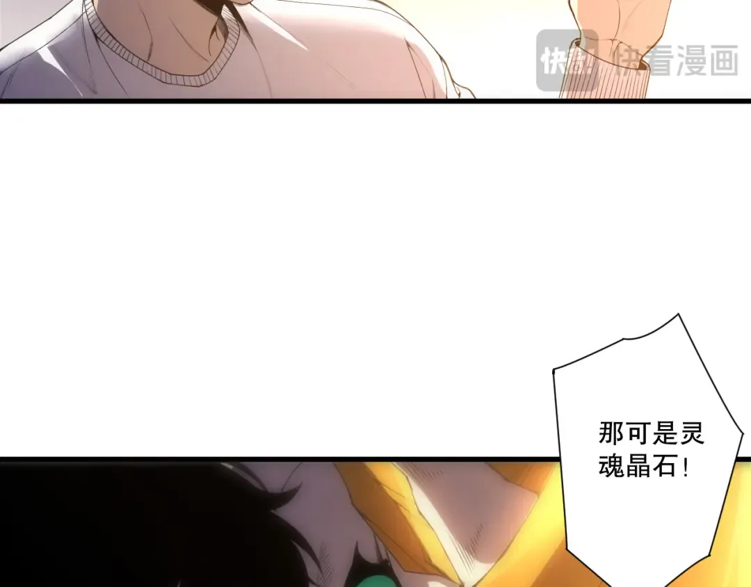 第260话 东方神龙 第22页