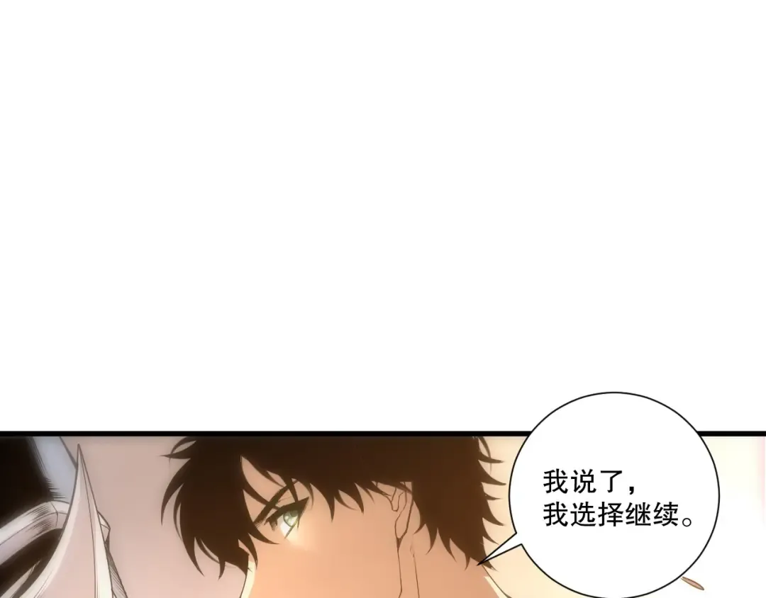 第260话 东方神龙 第25页