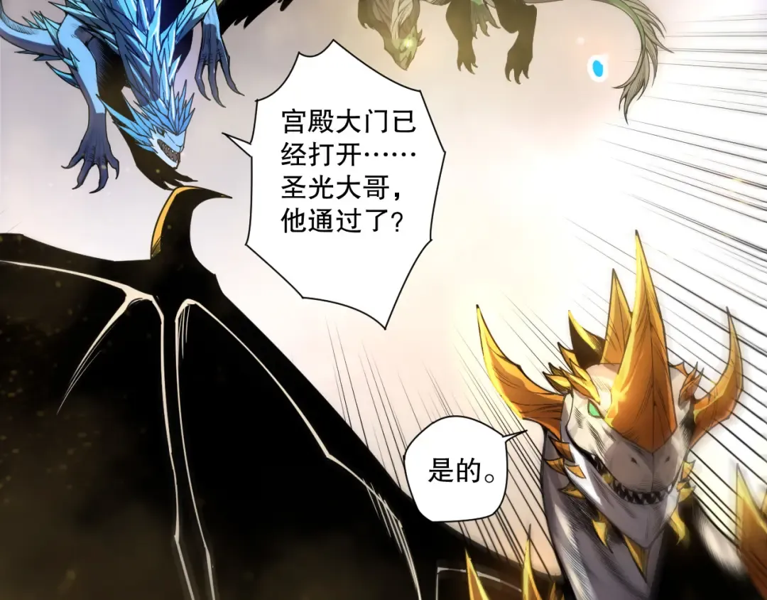 第260话 东方神龙 第36页