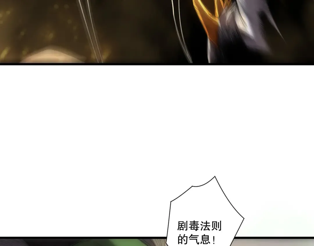 第260话 东方神龙 第37页