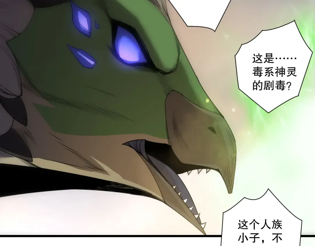 第260话 东方神龙 第38页