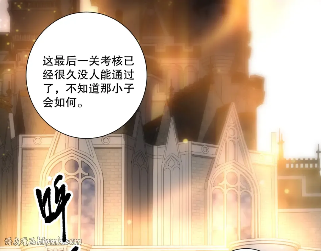 第260话 东方神龙 第40页