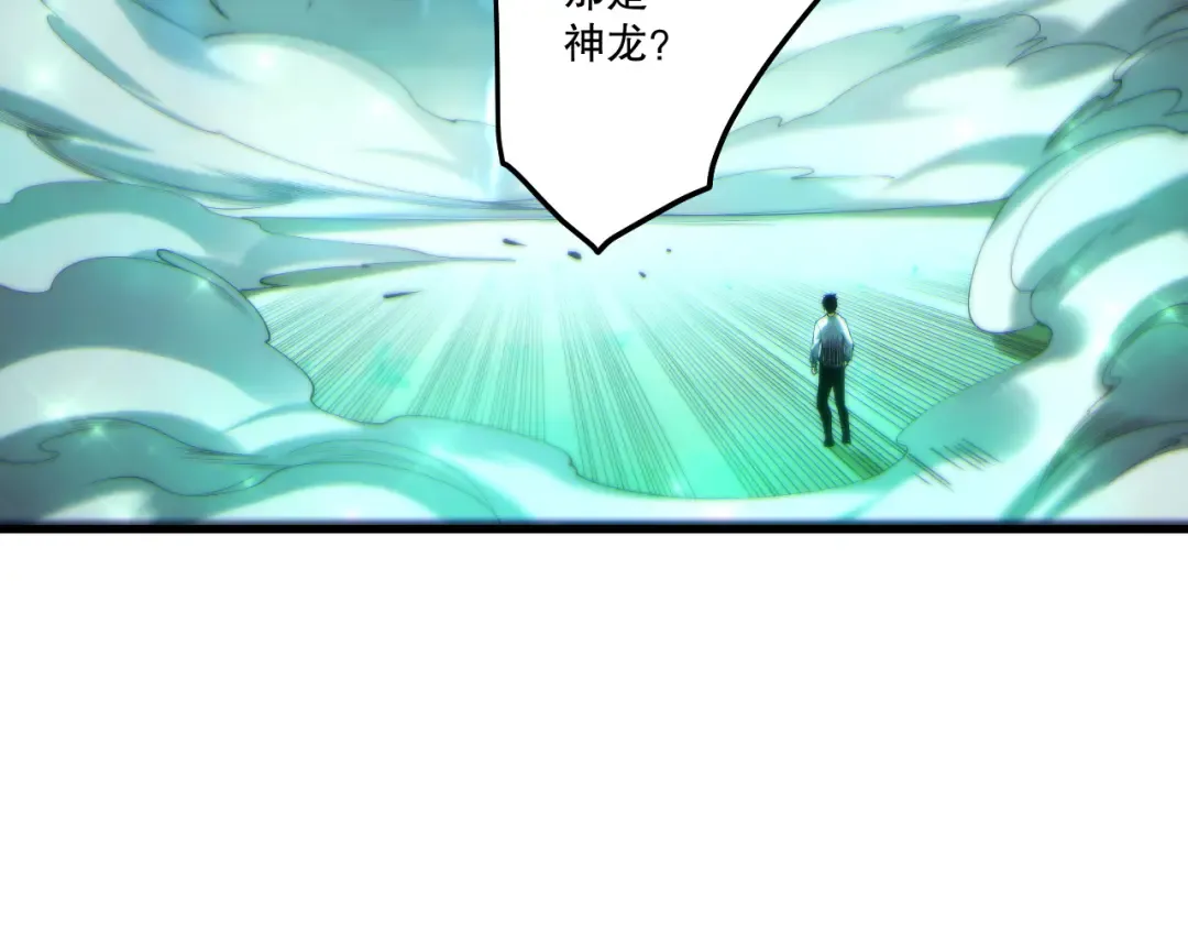 第260话 东方神龙 第54页