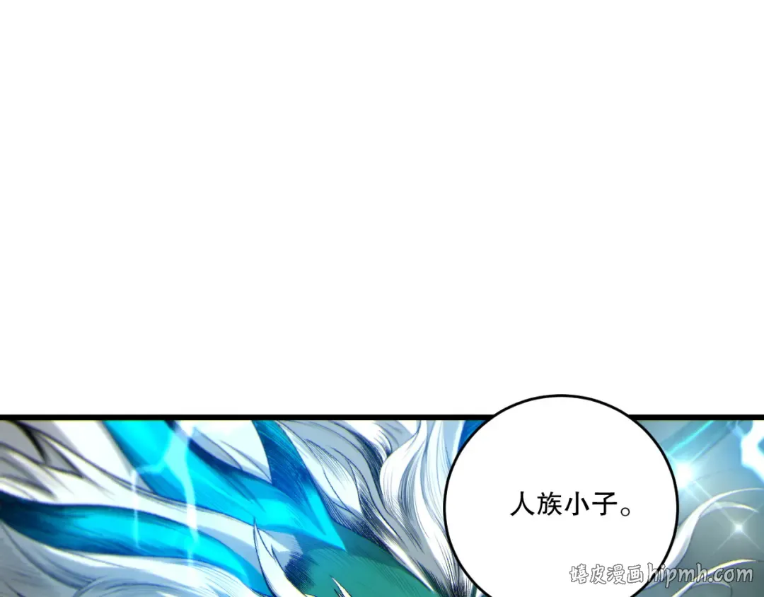 第260话 东方神龙 第56页