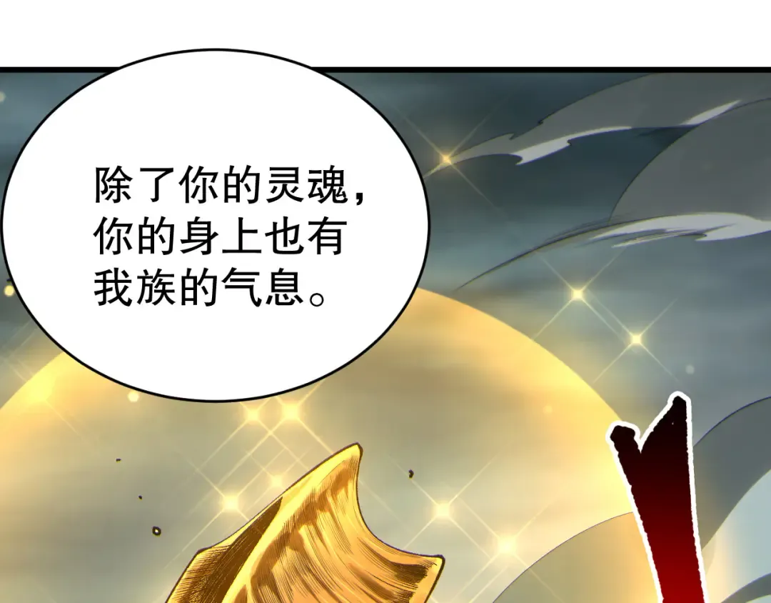 第260话 东方神龙 第59页