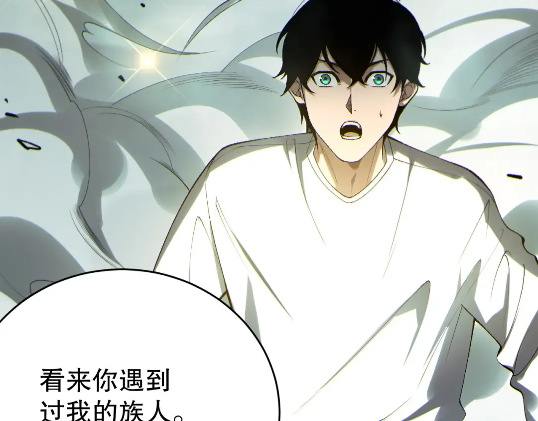 第260话 东方神龙 第61页