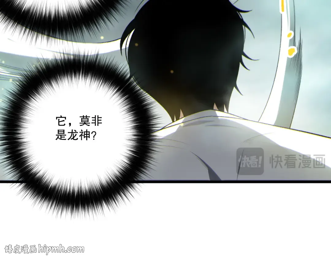 第260话 东方神龙 第64页
