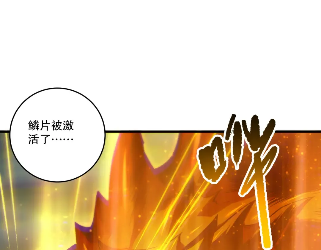 第260话 东方神龙 第65页
