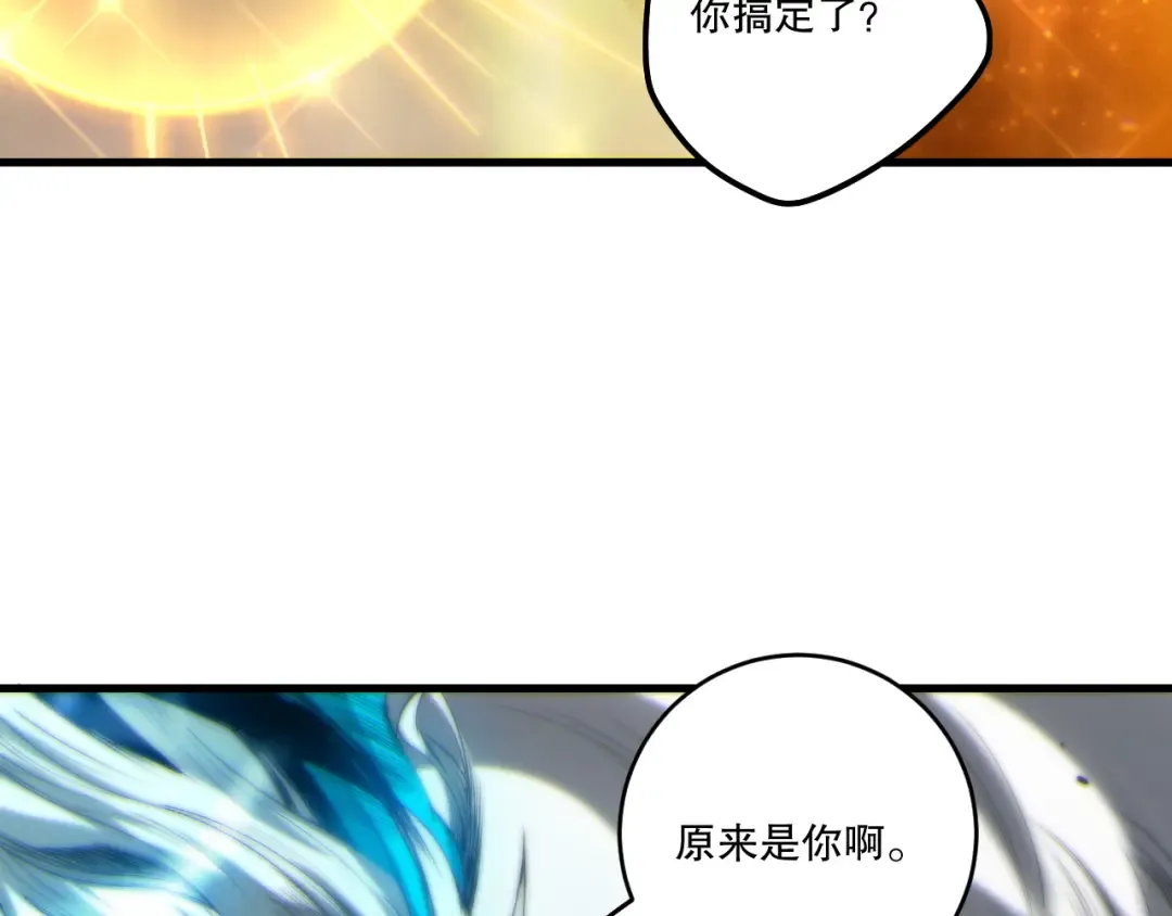 第260话 东方神龙 第67页