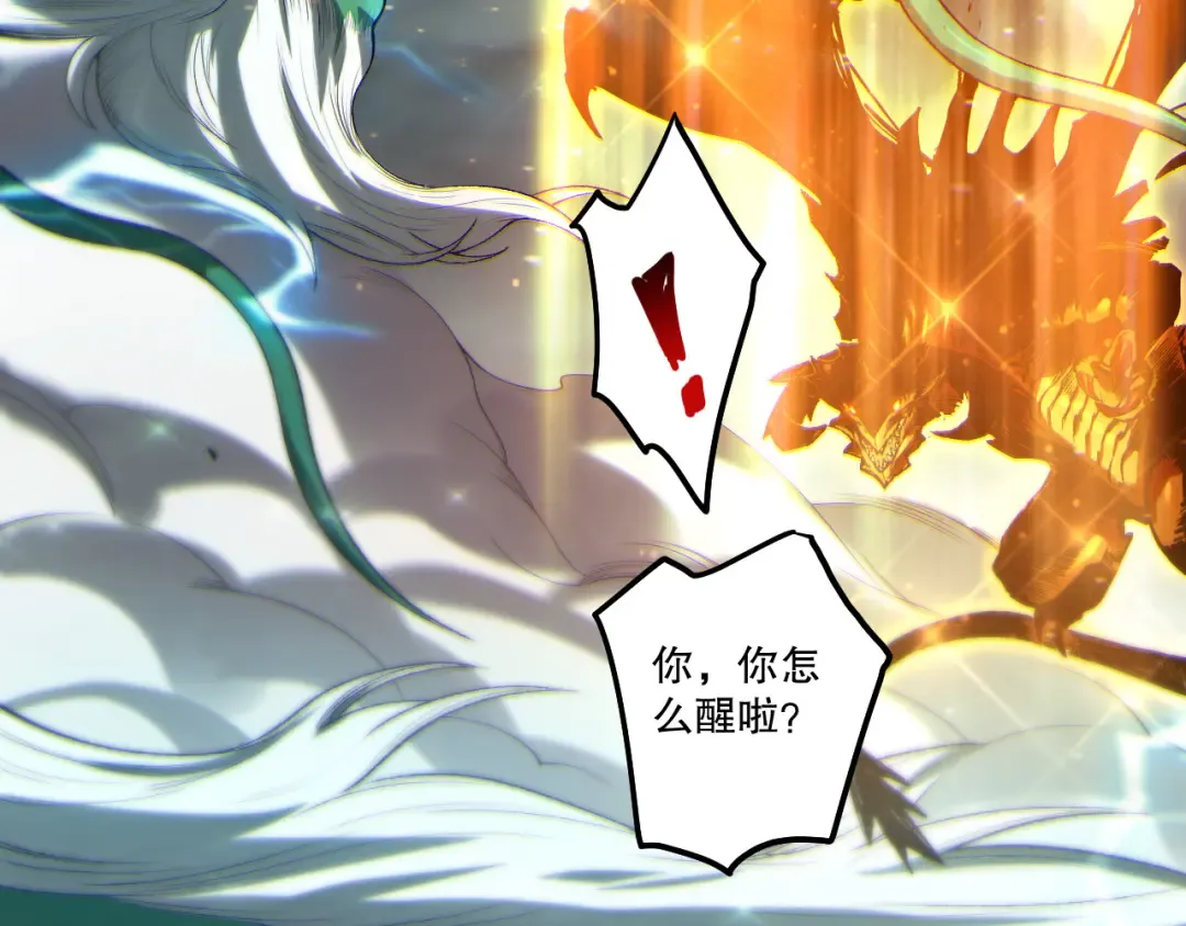 第260话 东方神龙 第69页