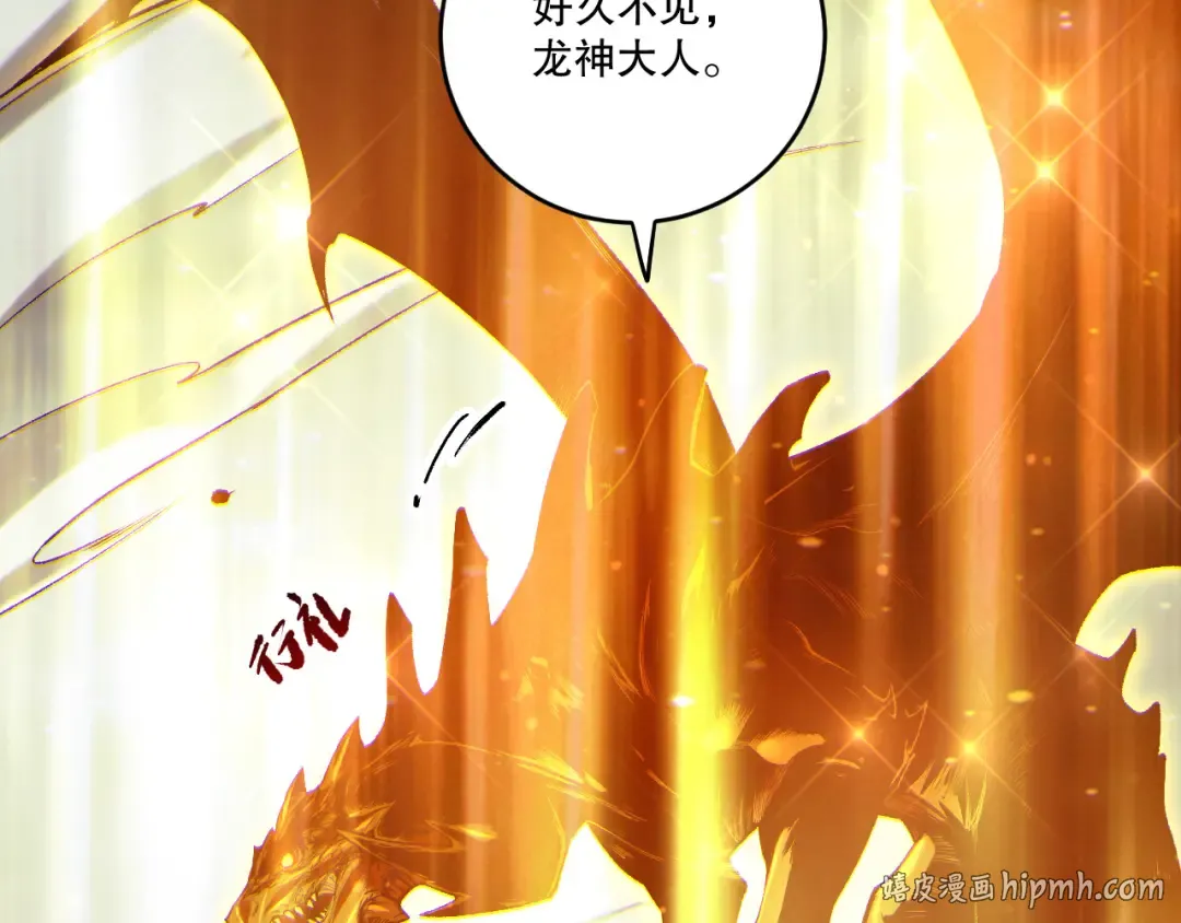 第260话 东方神龙 第72页