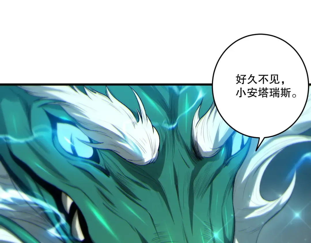 第260话 东方神龙 第75页