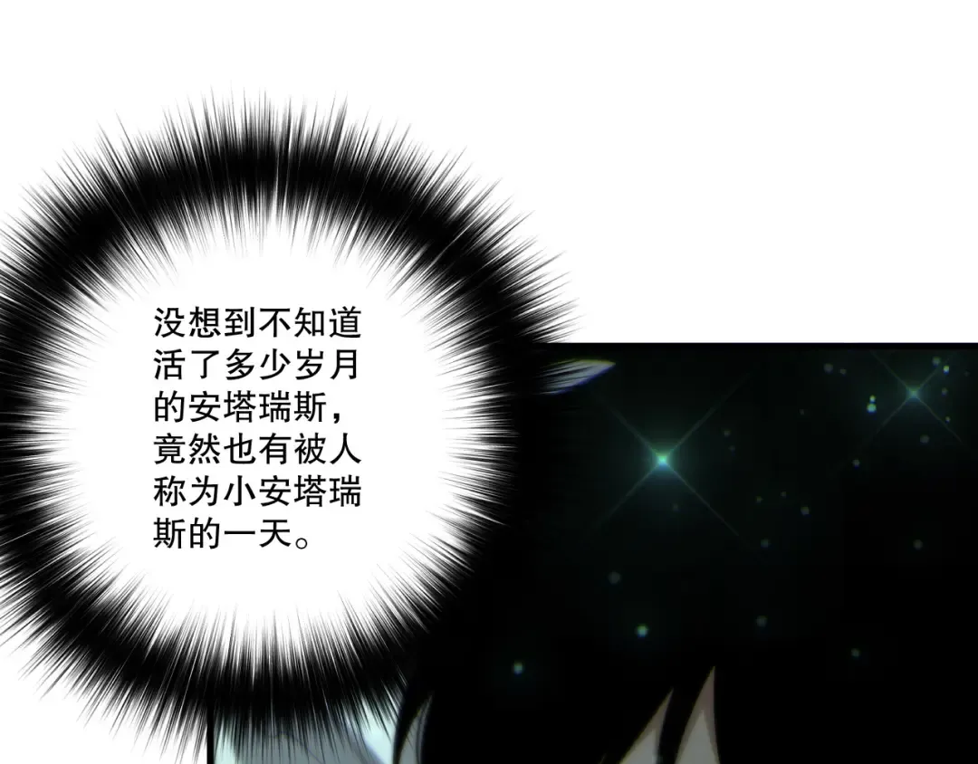 第260话 东方神龙 第77页