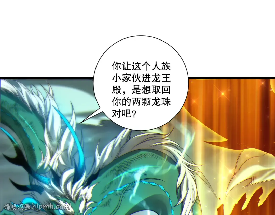 第260话 东方神龙 第80页