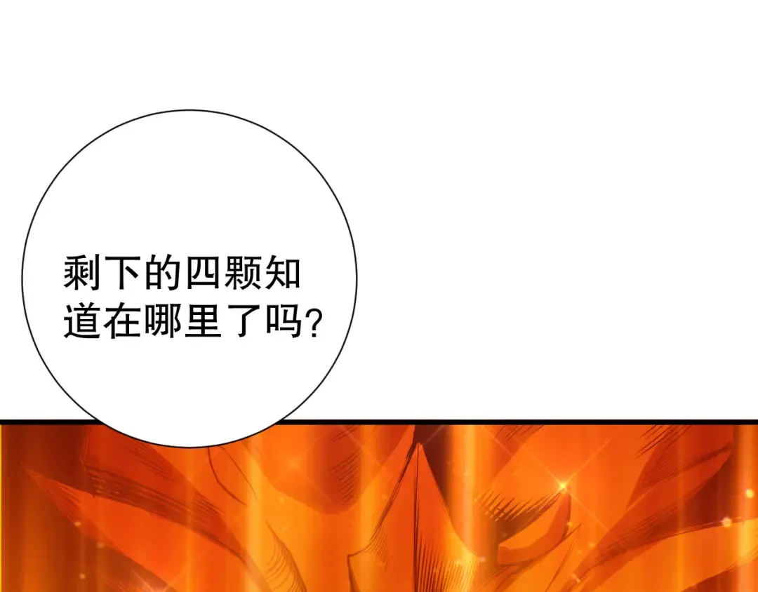 第260话 东方神龙 第86页