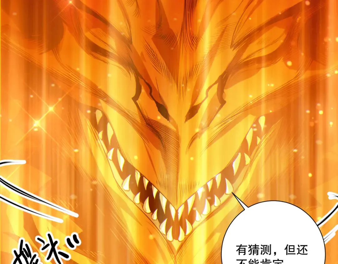 第260话 东方神龙 第87页