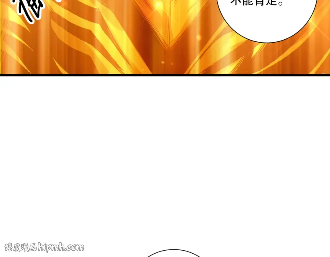 第260话 东方神龙 第88页