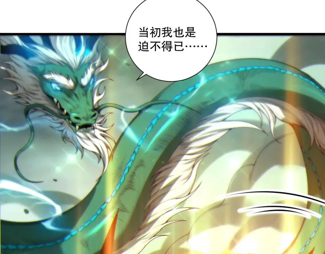 第260话 东方神龙 第89页