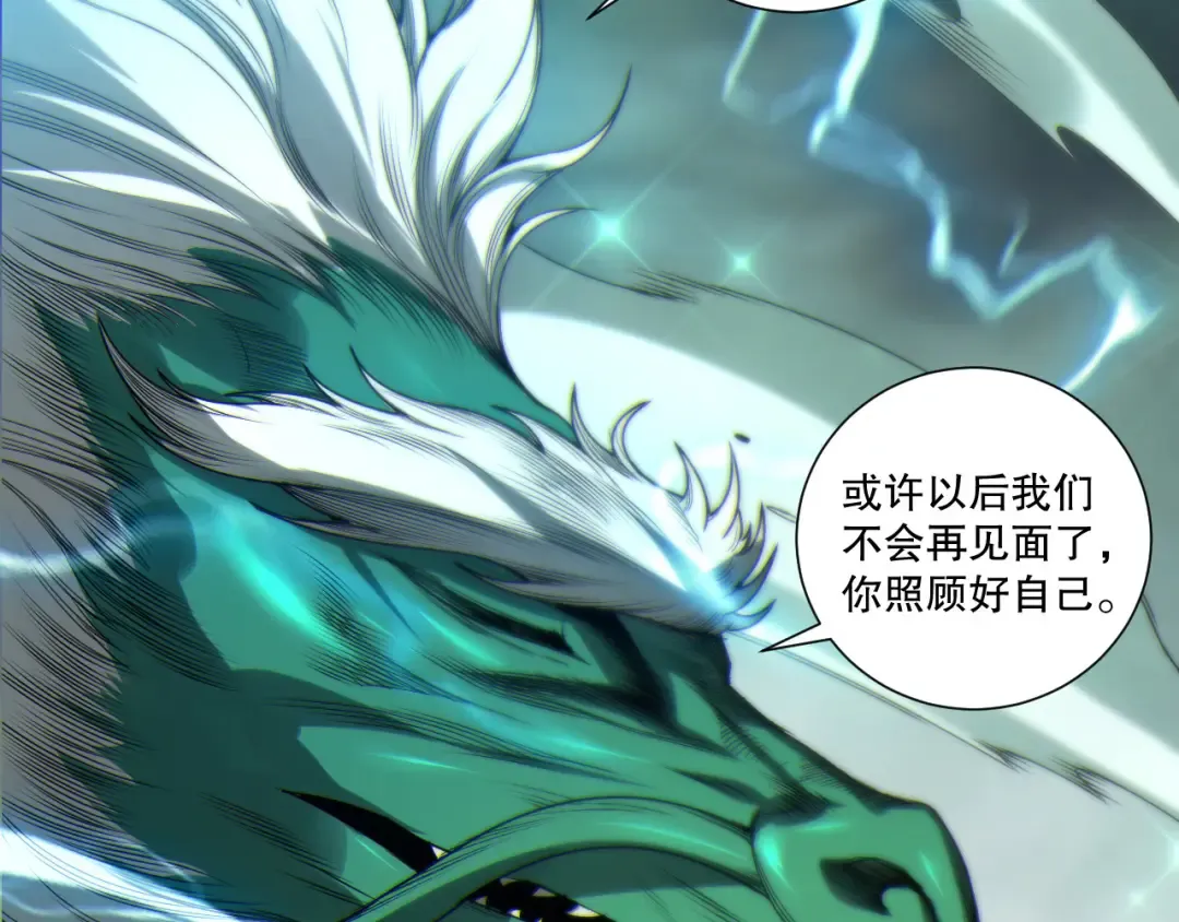 第260话 东方神龙 第93页