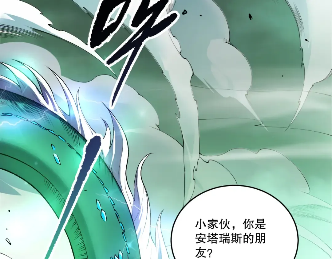 第260话 东方神龙 第98页
