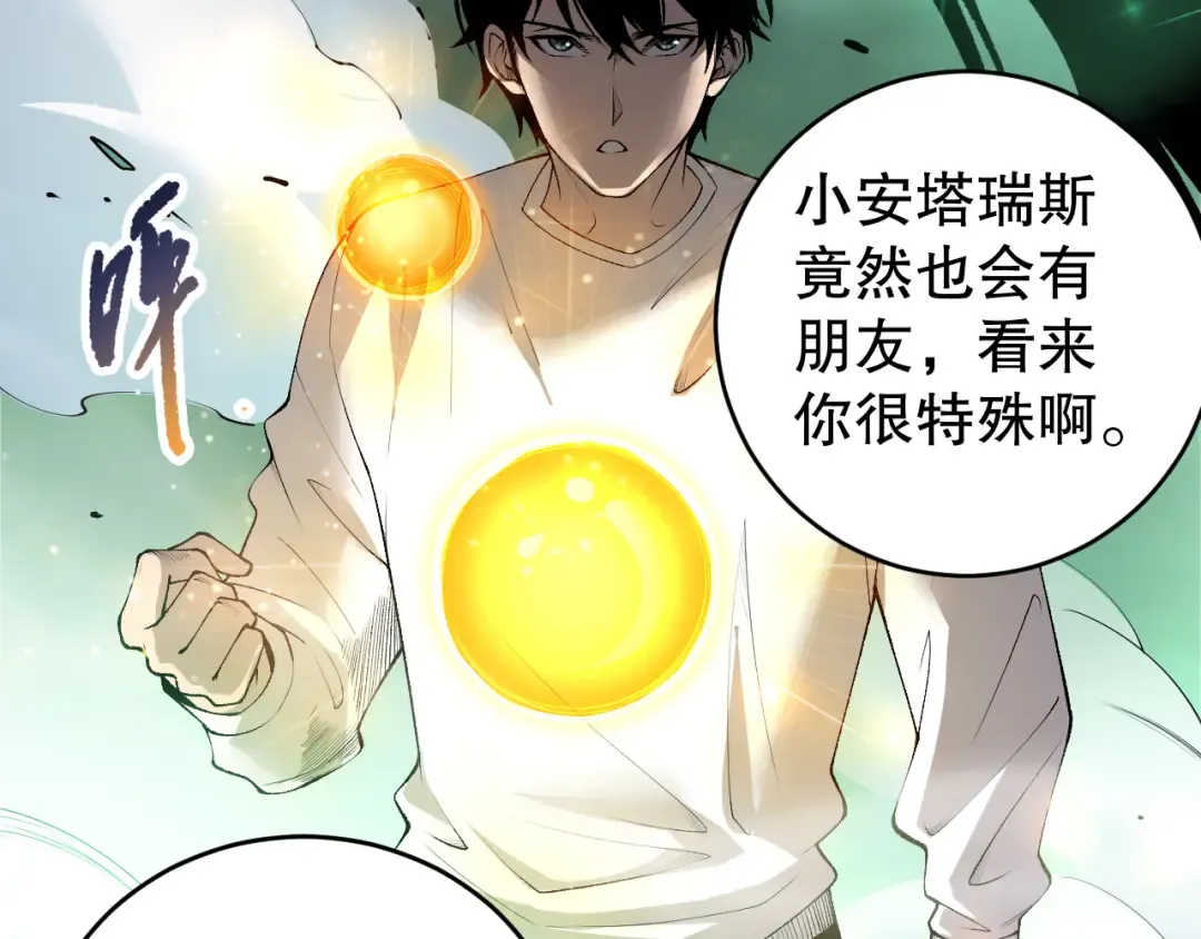 第260话 东方神龙 第103页