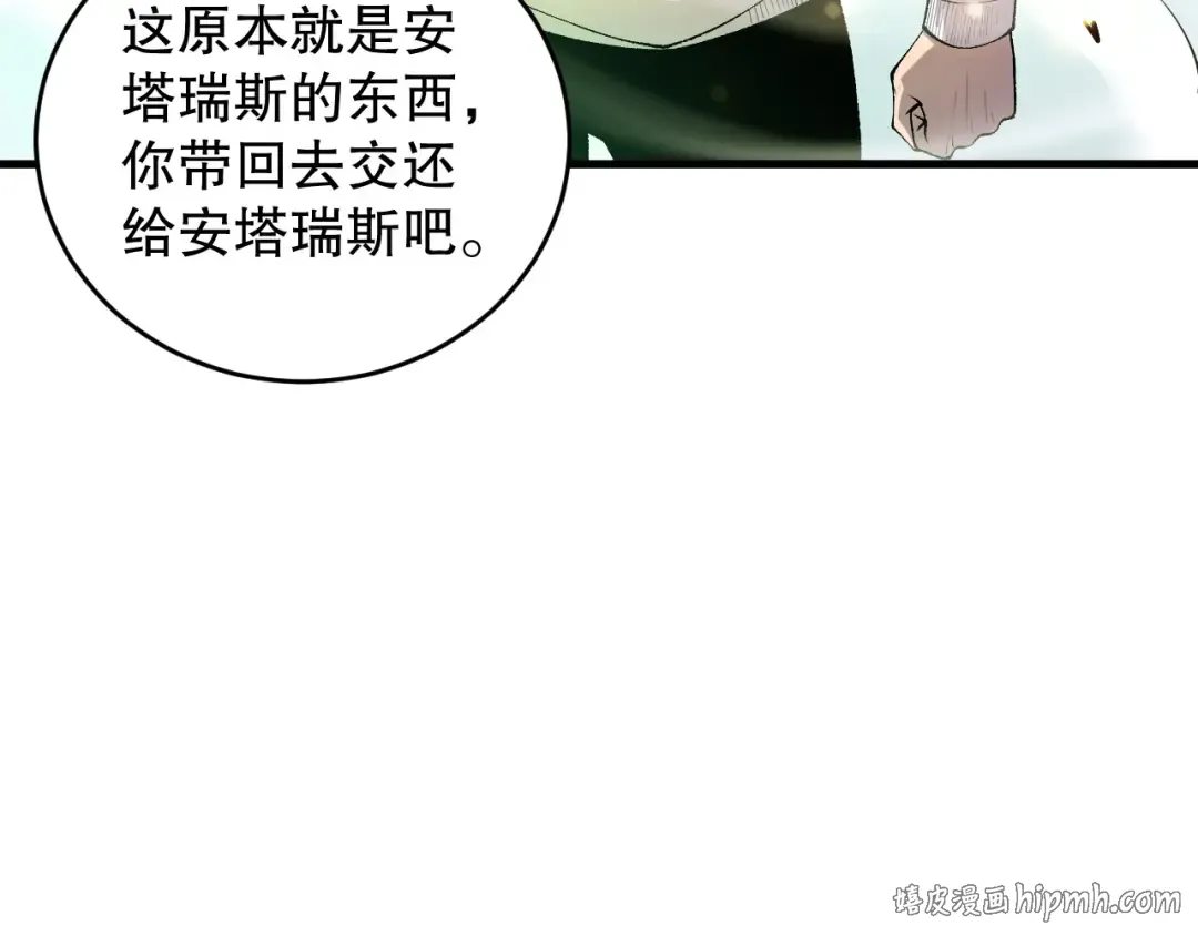 第260话 东方神龙 第104页
