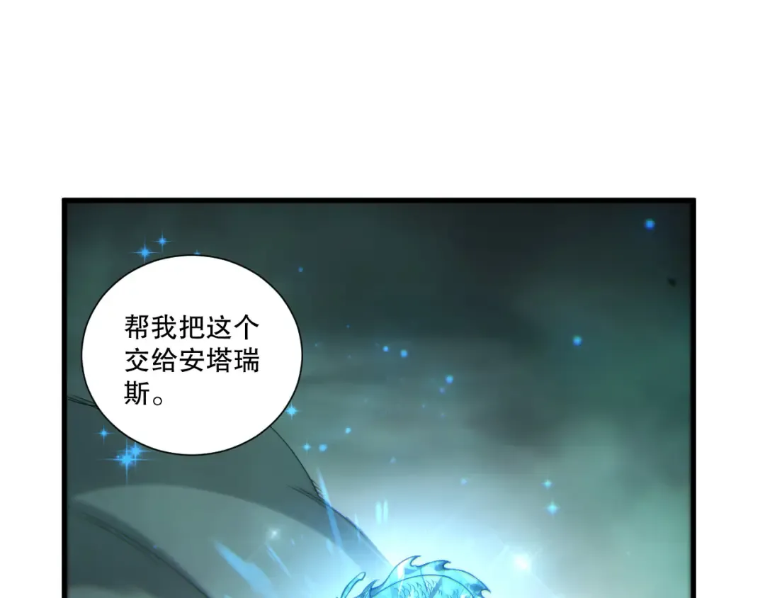 第260话 东方神龙 第111页