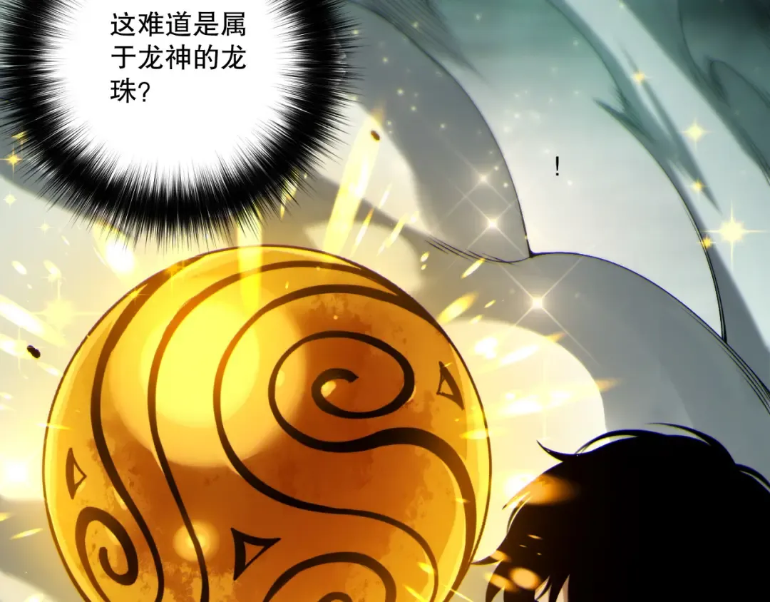 第260话 东方神龙 第115页