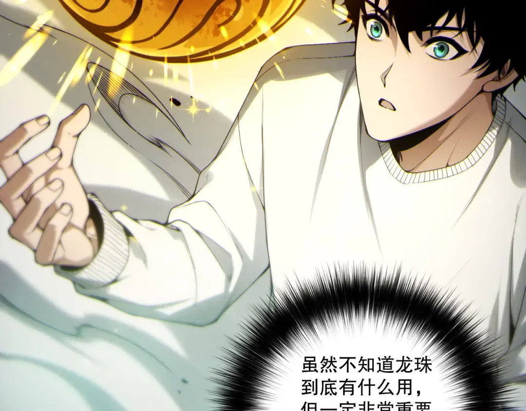 第260话 东方神龙 第116页