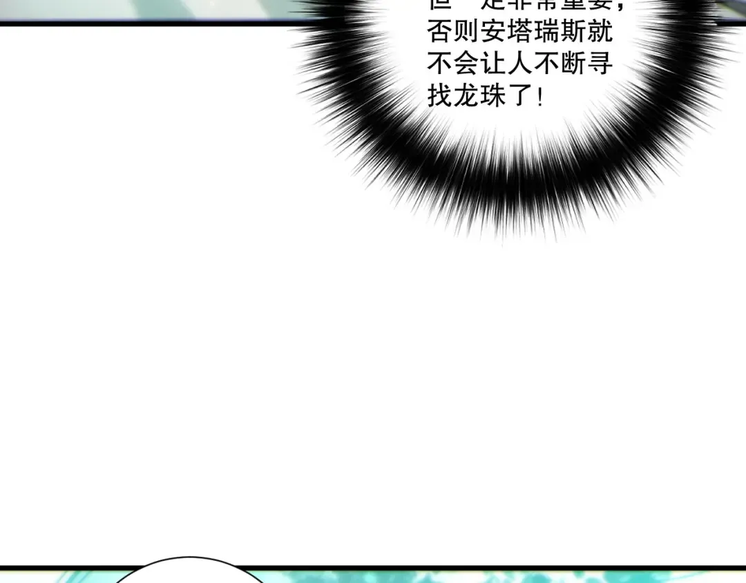 第260话 东方神龙 第117页