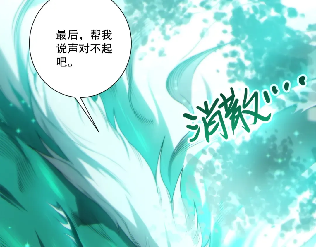 第260话 东方神龙 第118页