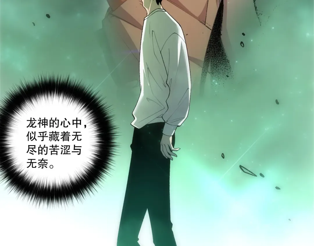 第260话 东方神龙 第130页