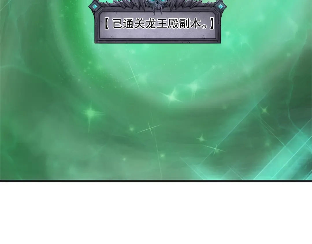 第260话 东方神龙 第133页