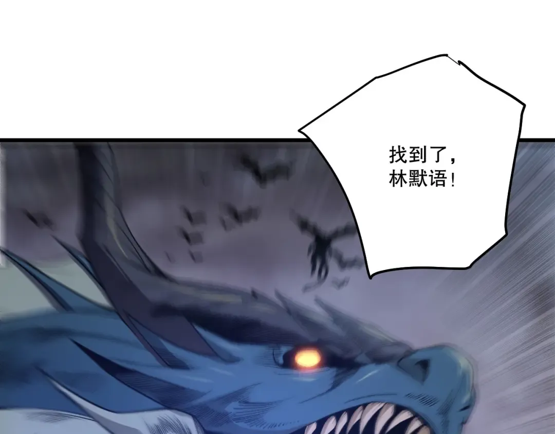 第260话 东方神龙 第145页