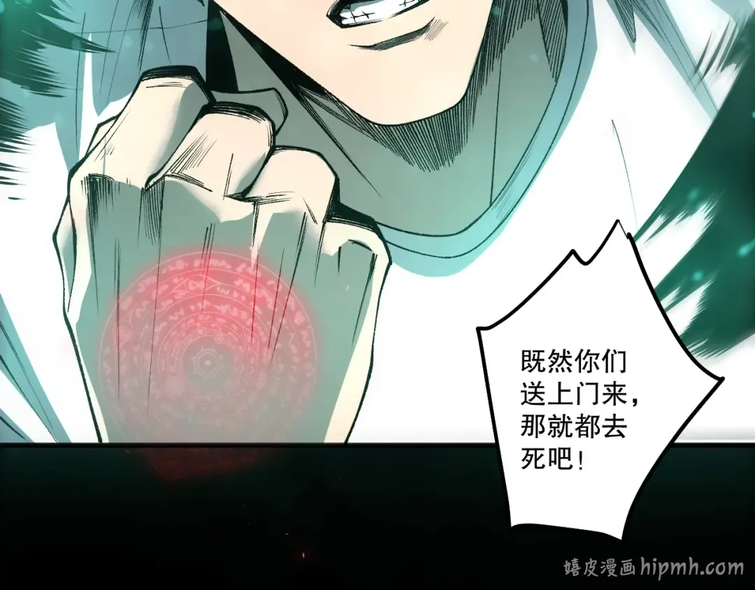 第260话 东方神龙 第160页