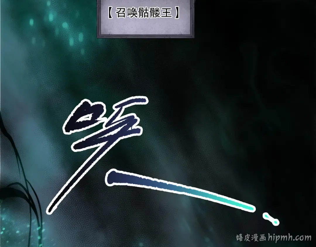 第261话 第8页