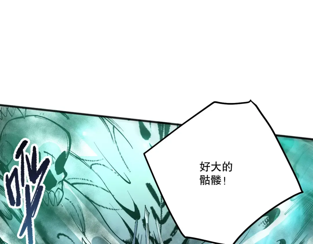 第261话 第14页