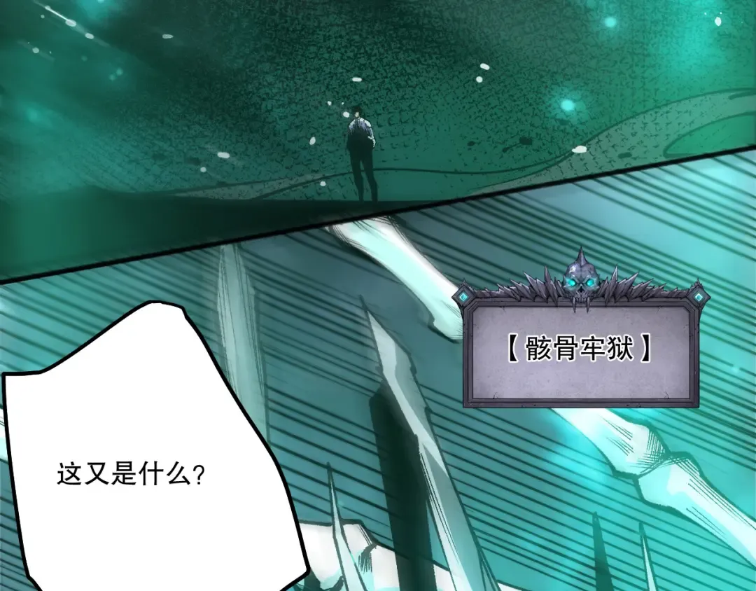 第261话 第17页