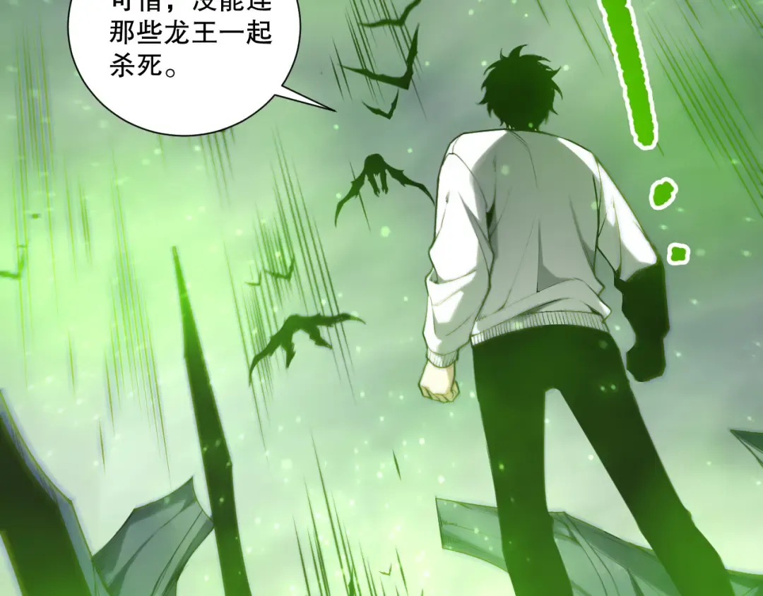 第261话 第30页