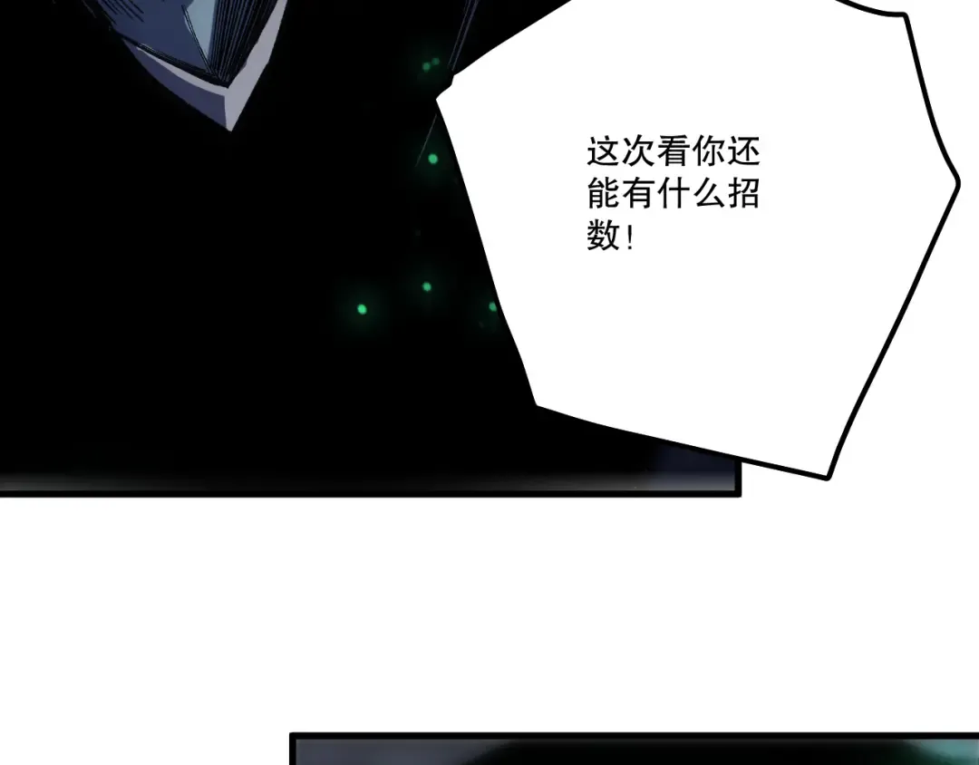 第261话 第73页