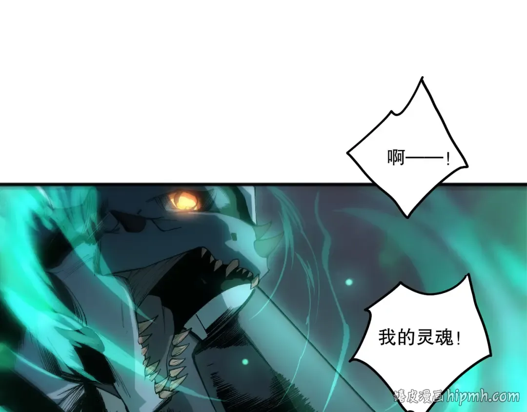 第261话 第88页