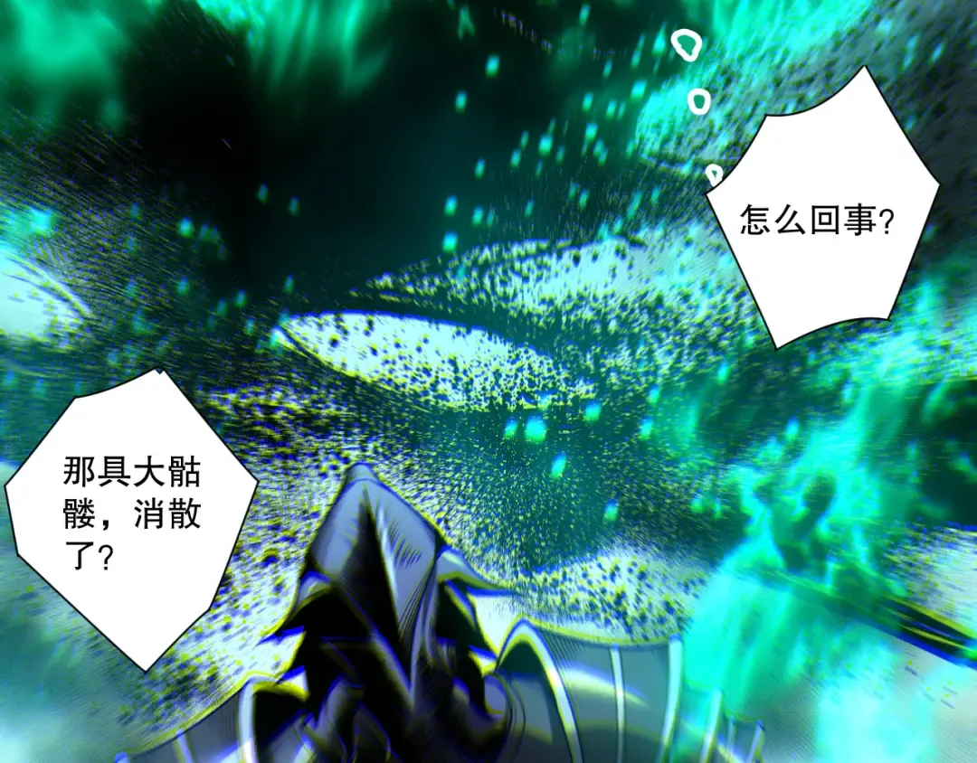 第261话 第110页
