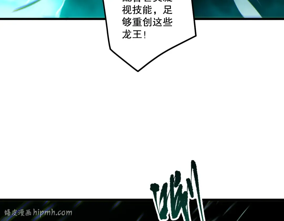 第261话 第120页