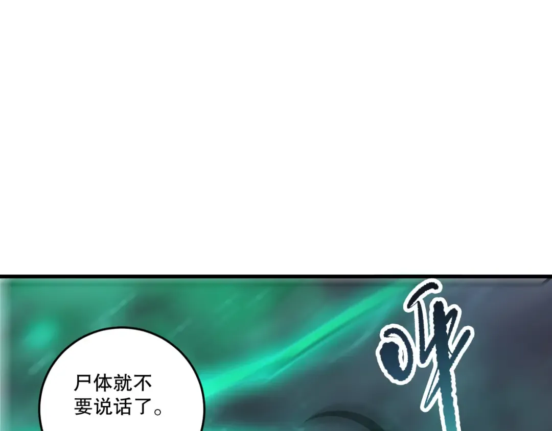 第261话 第151页