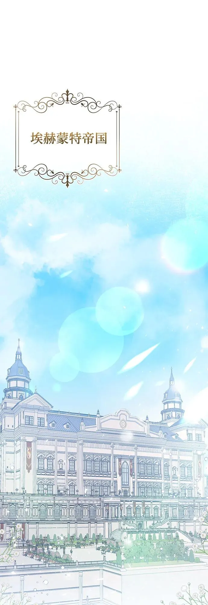 第1话 第2页