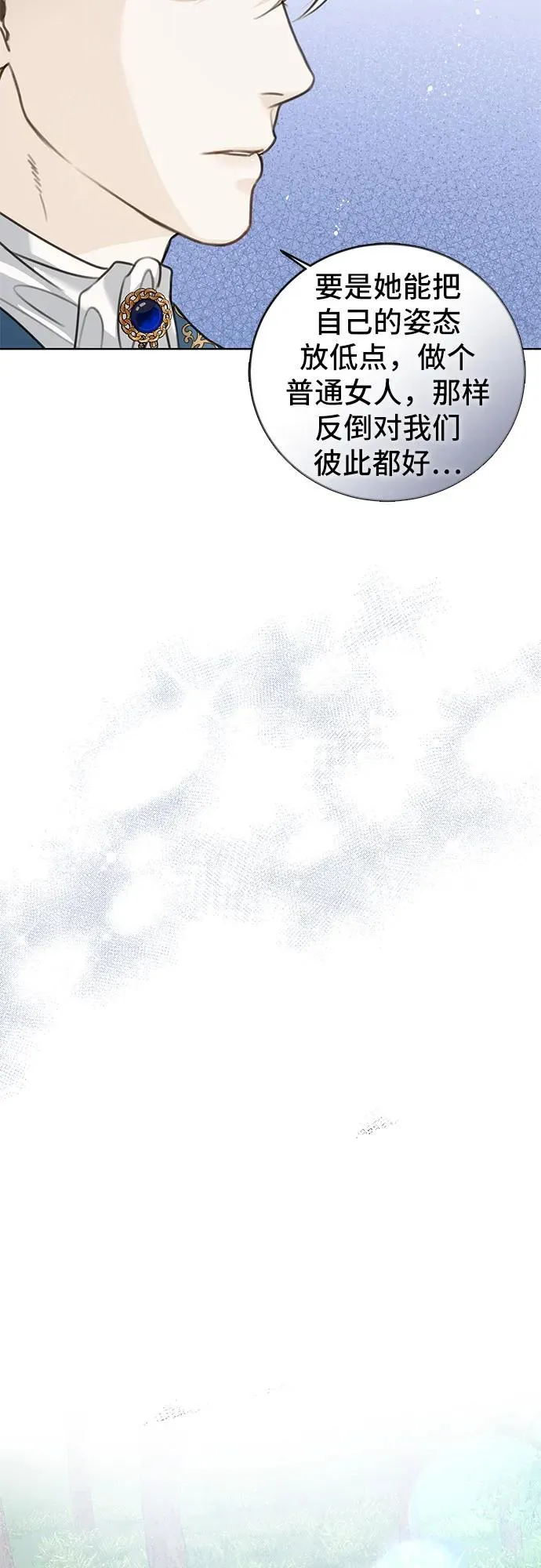 第2话 第3页
