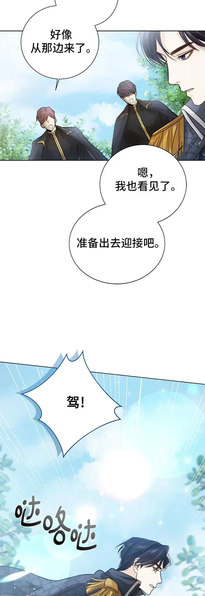 第2话 第11页