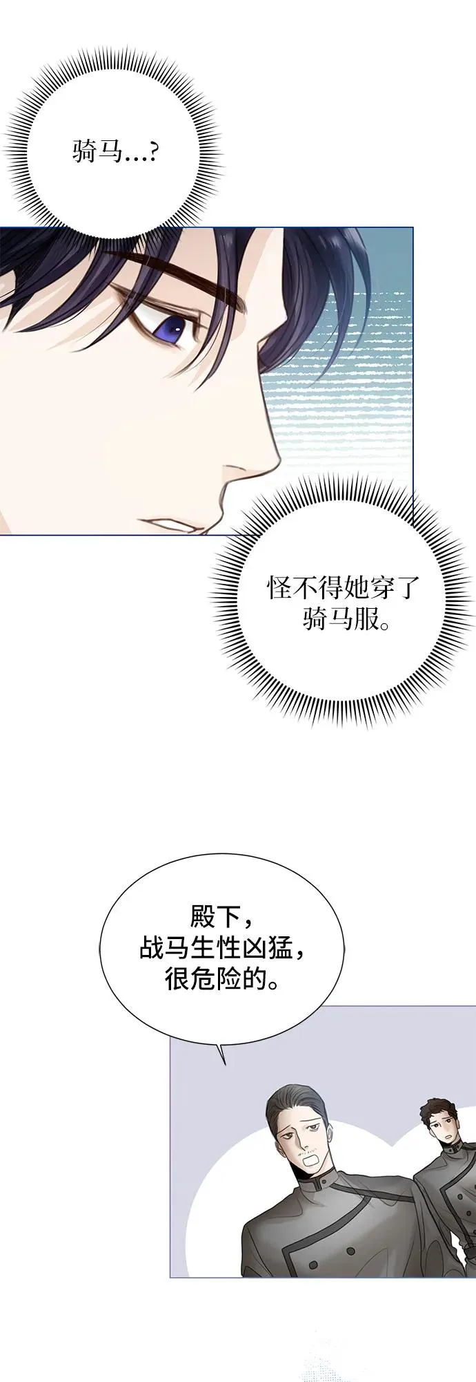 第2话 第42页